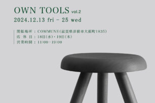 OWN TOOLS vol.2